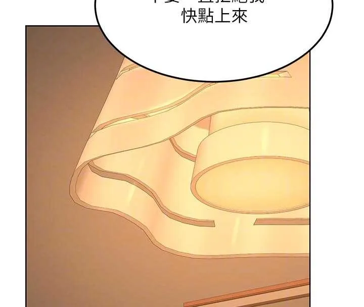 熟女交换计画 第54話-被兒子看到做愛的樣子 第81页