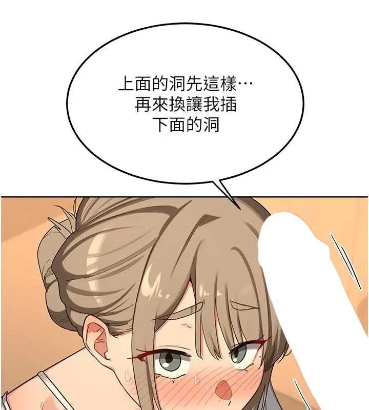 熟女交换计画 第54話-被兒子看到做愛的樣子 第75页