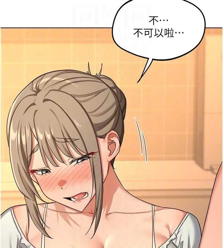 熟女交换计画 第54話-被兒子看到做愛的樣子 第86页