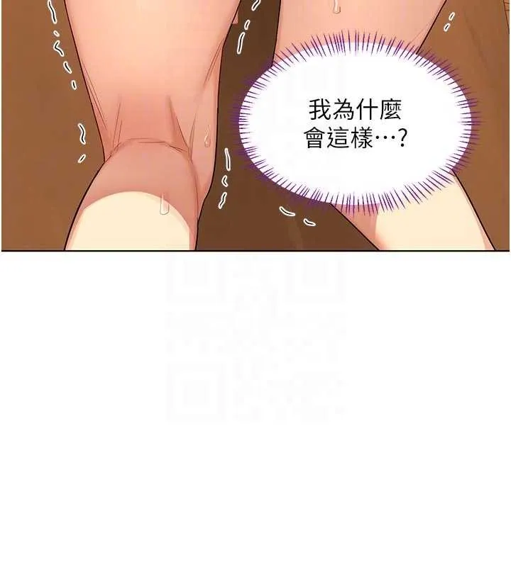 熟女交换计画 第54話-被兒子看到做愛的樣子 第114页