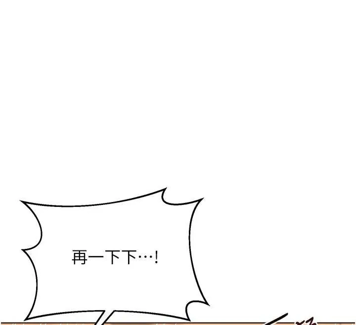 熟女交换计画 第54話-被兒子看到做愛的樣子 第185页
