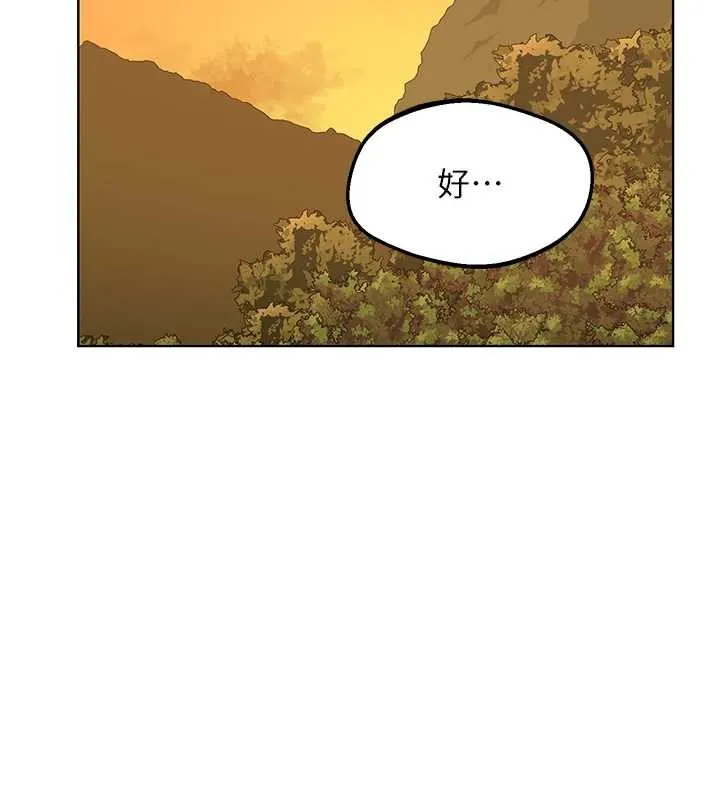 熟女交换计画 第54話-被兒子看到做愛的樣子 第138页