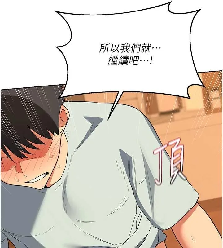 熟女交换计画 第54話-被兒子看到做愛的樣子 第174页