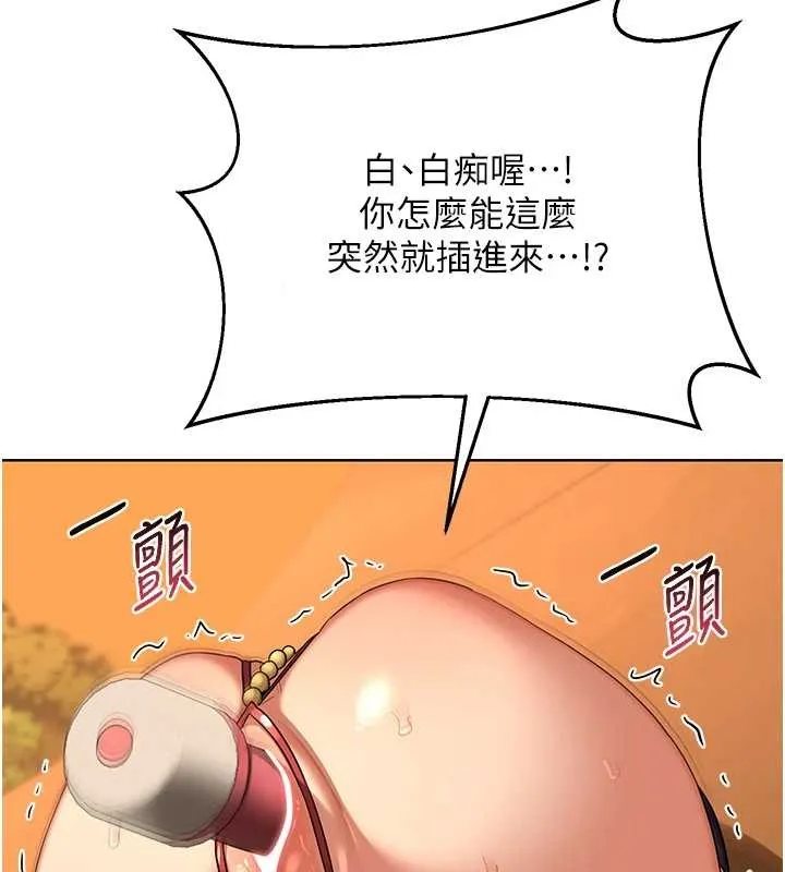 熟女交换计画 第54話-被兒子看到做愛的樣子 第134页
