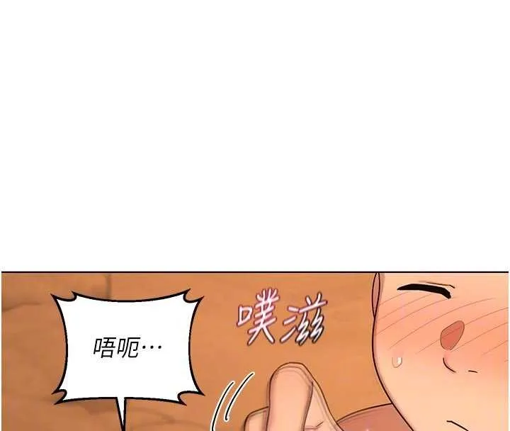 熟女交换计画 第54話-被兒子看到做愛的樣子 第115页