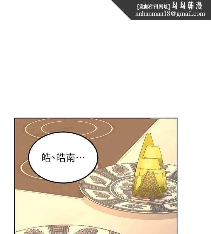 熟女交换计画 第54話-被兒子看到做愛的樣子 第1页