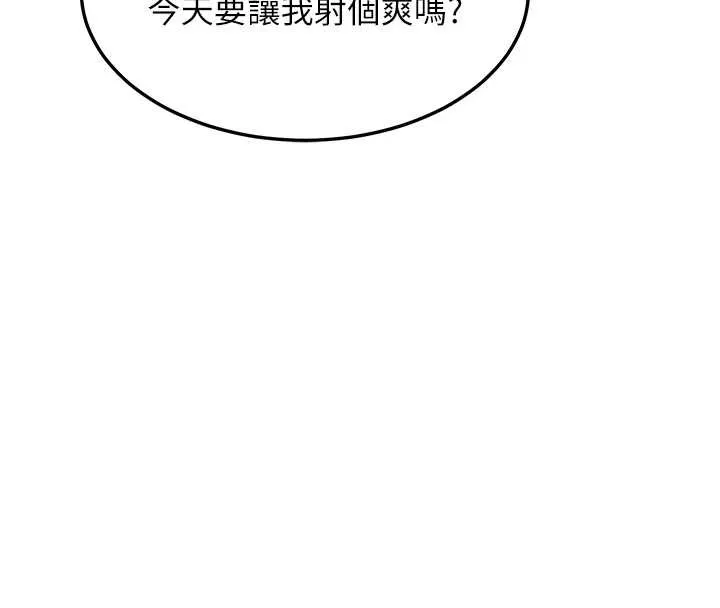 熟女交换计画 第54話-被兒子看到做愛的樣子 第8页