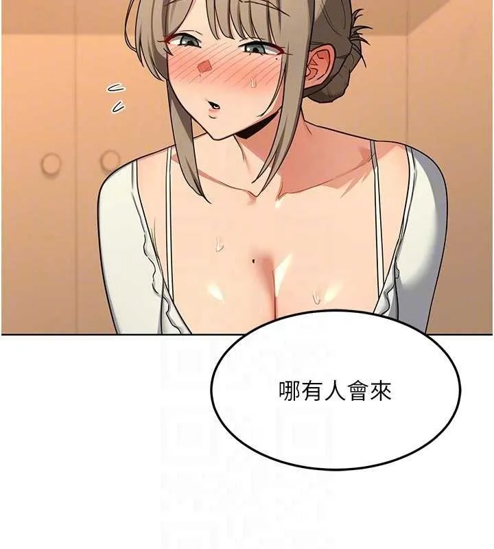 熟女交换计画 第54話-被兒子看到做愛的樣子 第79页