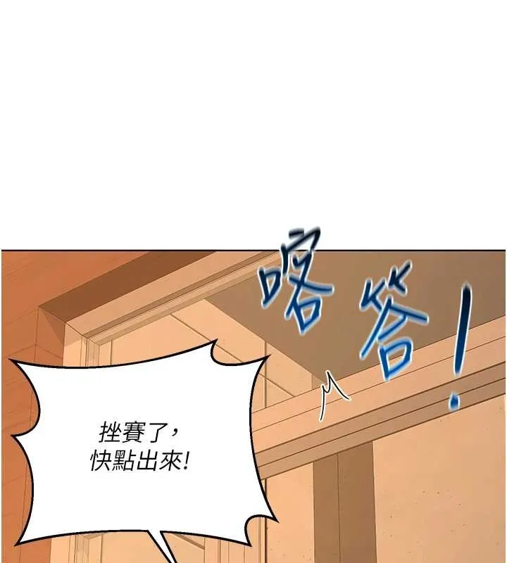 熟女交换计画 第54話-被兒子看到做愛的樣子 第192页