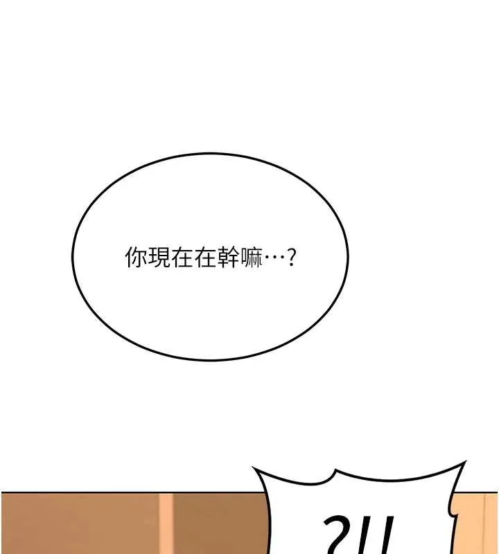 熟女交换计画 第54話-被兒子看到做愛的樣子 第200页
