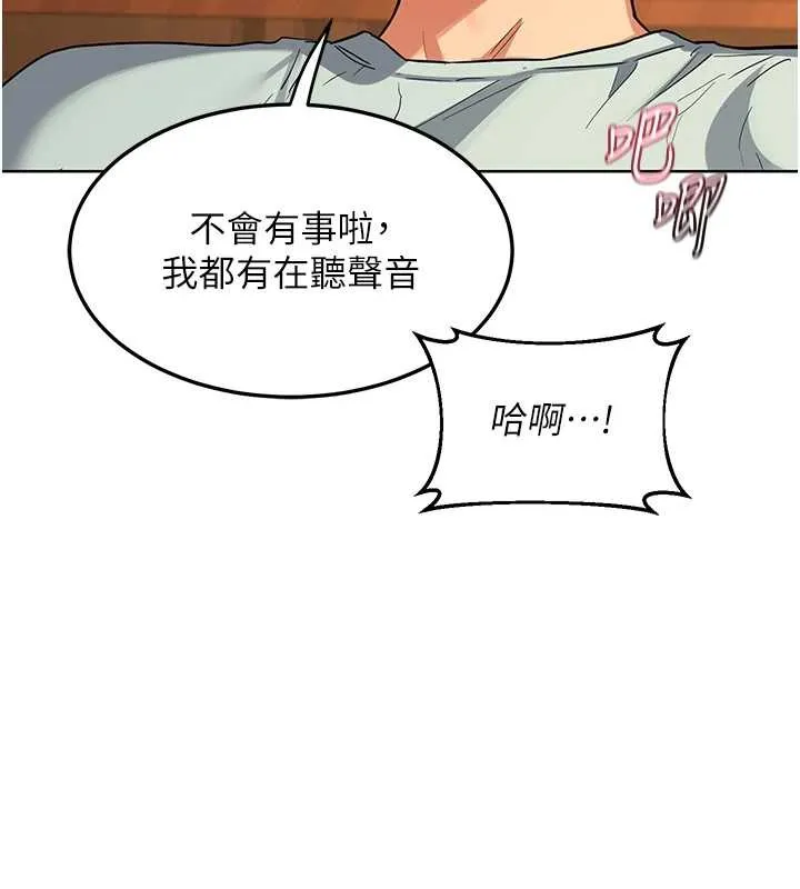 熟女交换计画 第54話-被兒子看到做愛的樣子 第172页