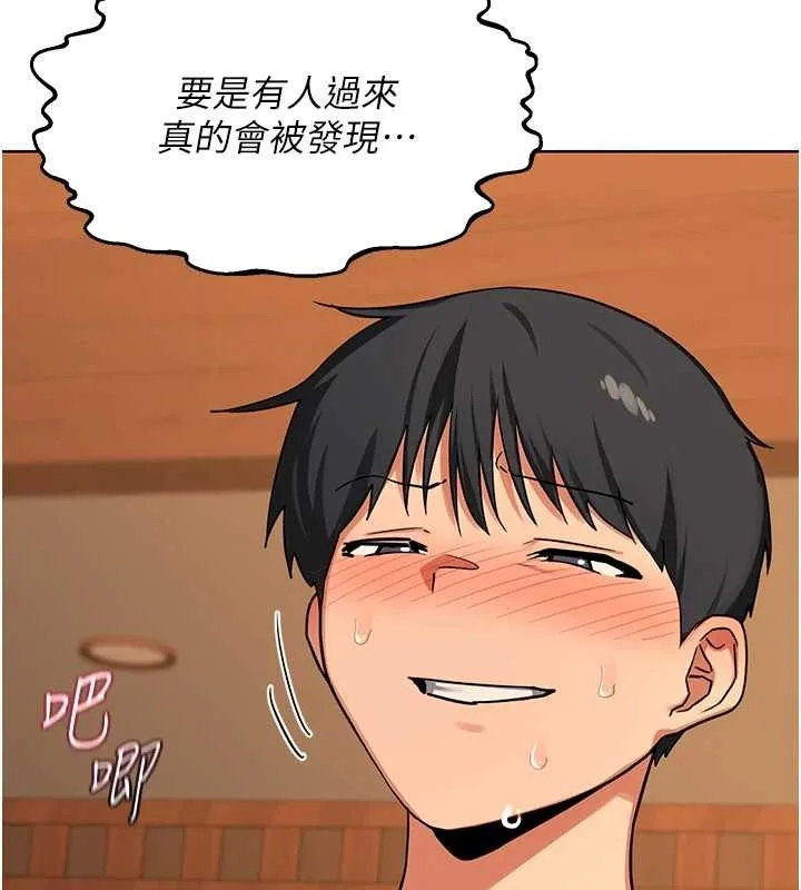 熟女交换计画 第54話-被兒子看到做愛的樣子 第171页
