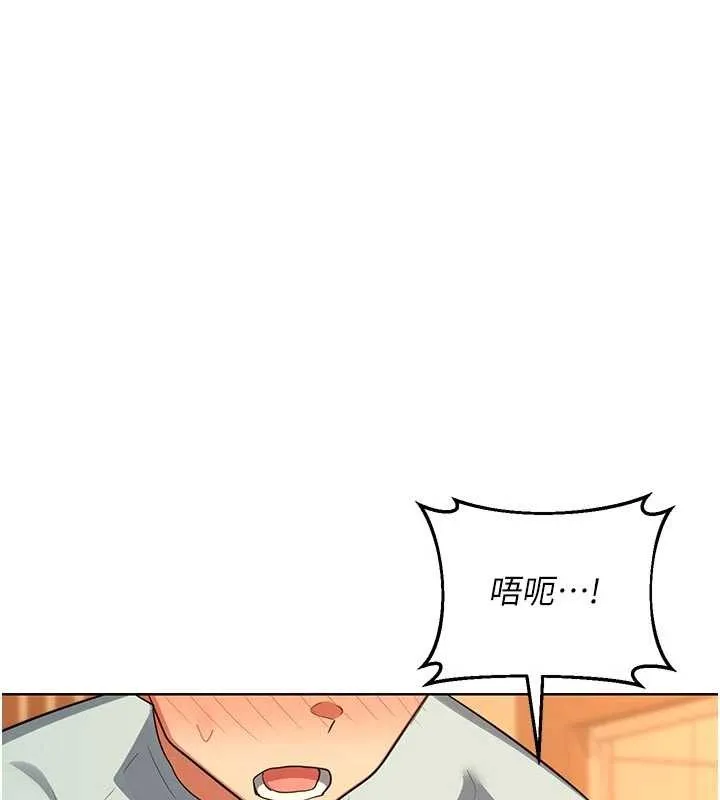 熟女交换计画 第54話-被兒子看到做愛的樣子 第91页