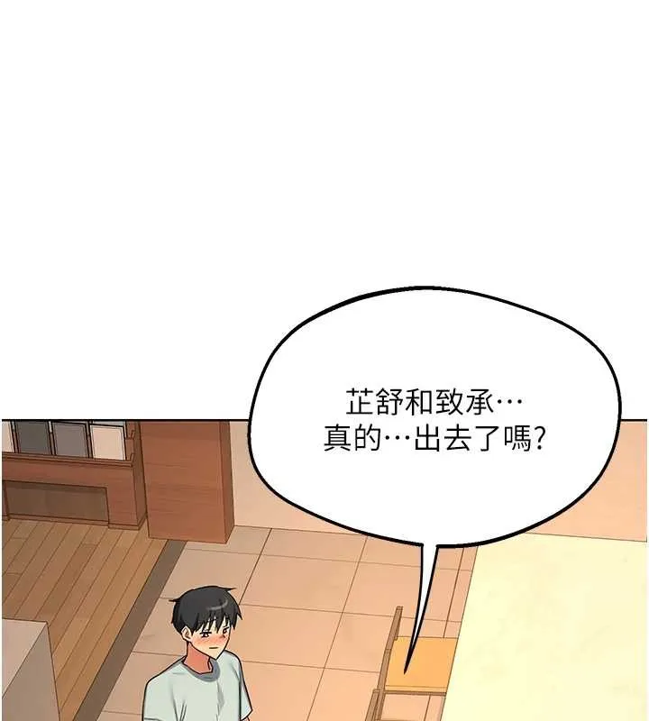 熟女交换计画 第54話-被兒子看到做愛的樣子 第3页