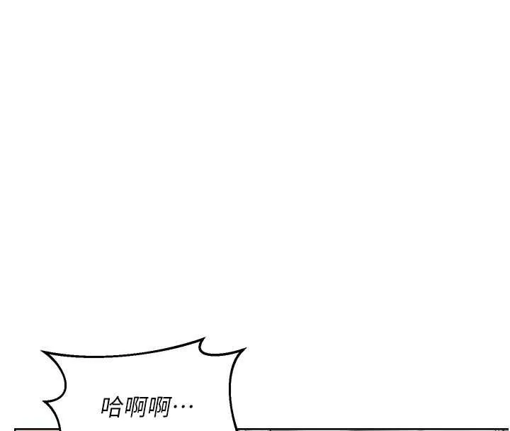 熟女交换计画 第54話-被兒子看到做愛的樣子 第52页