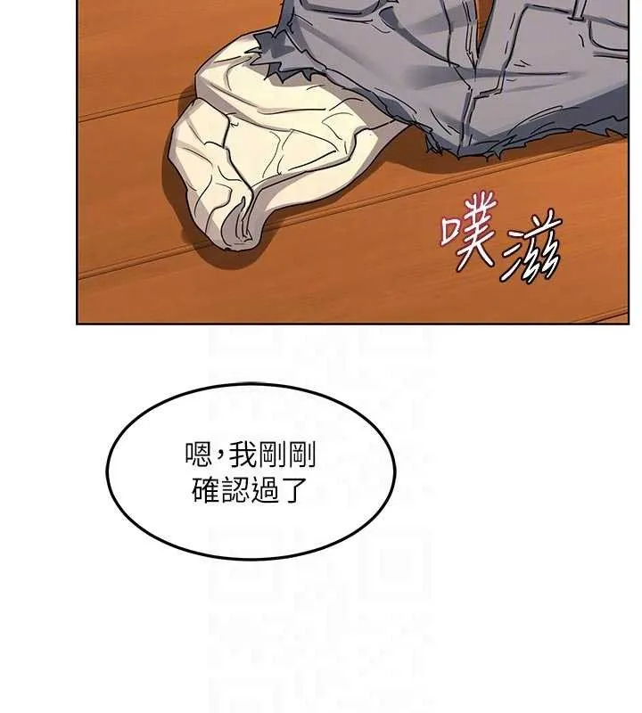 熟女交换计画 第54話-被兒子看到做愛的樣子 第108页
