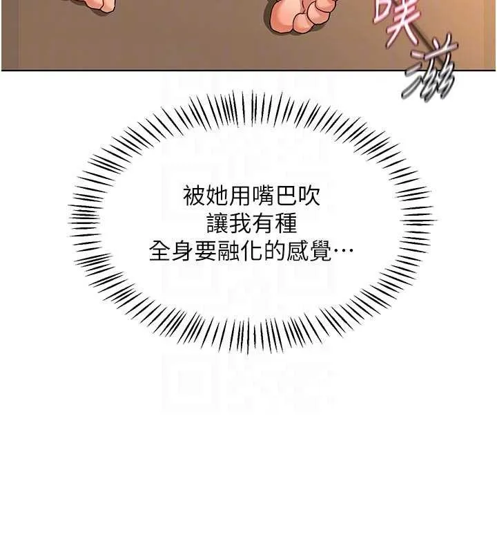 熟女交换计画 第54話-被兒子看到做愛的樣子 第51页