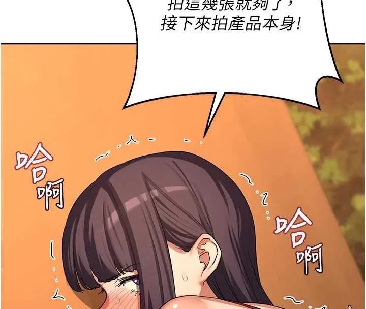 熟女交换计画 第54話-被兒子看到做愛的樣子 第151页