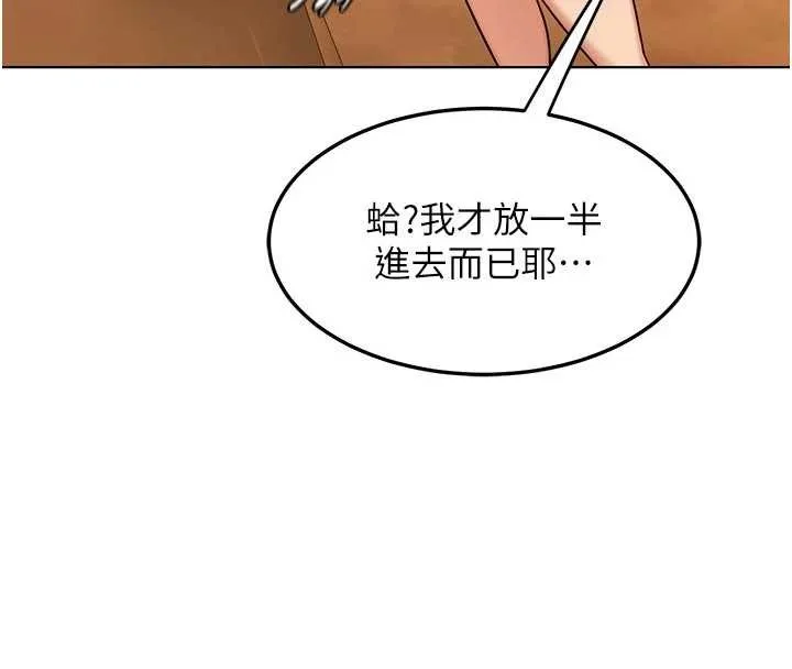 熟女交换计画 第54話-被兒子看到做愛的樣子 第127页