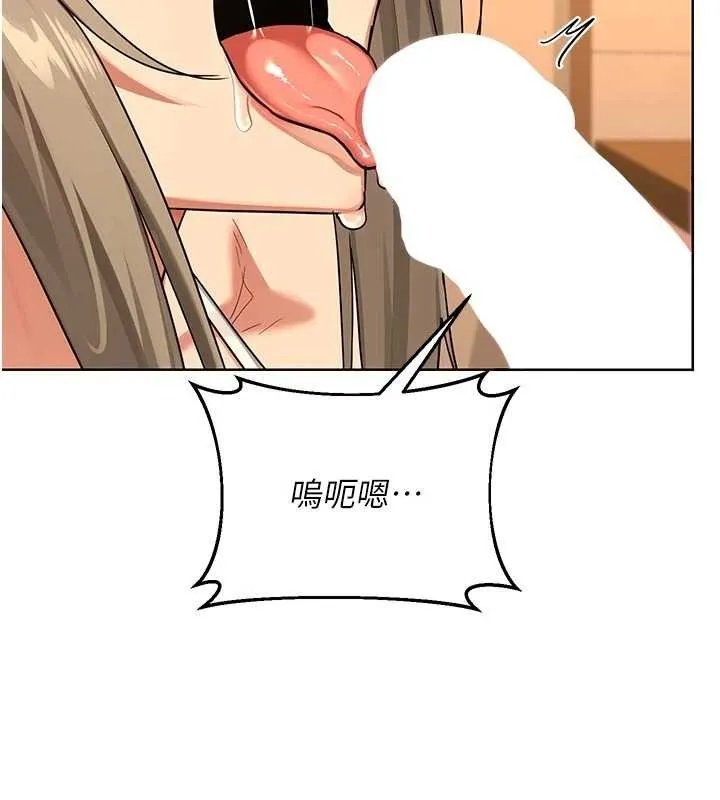 熟女交换计画 第54話-被兒子看到做愛的樣子 第37页