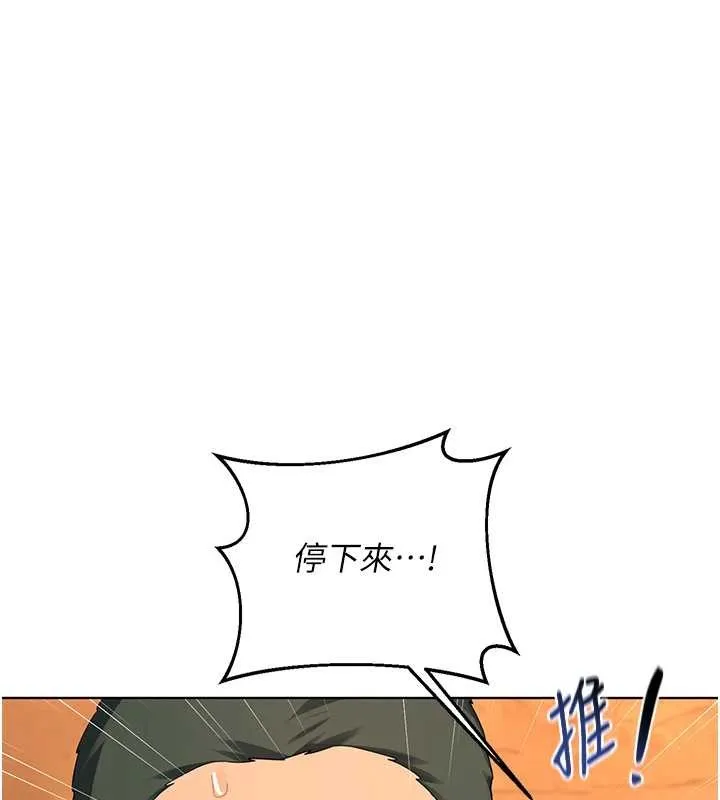 熟女交换计画 第54話-被兒子看到做愛的樣子 第148页