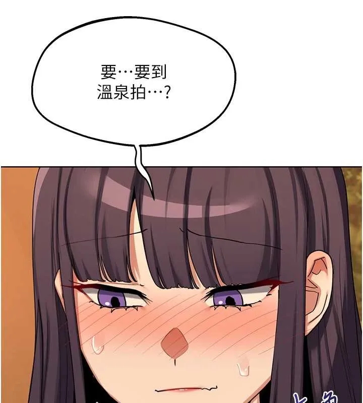 熟女交换计画 第54話-被兒子看到做愛的樣子 第159页