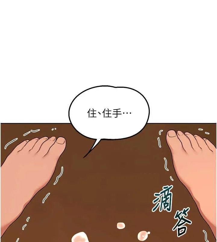 熟女交换计画 第54話-被兒子看到做愛的樣子 第146页
