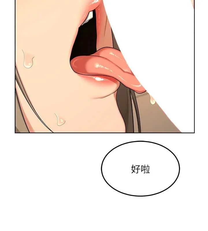 熟女交换计画 第54話-被兒子看到做愛的樣子 第15页