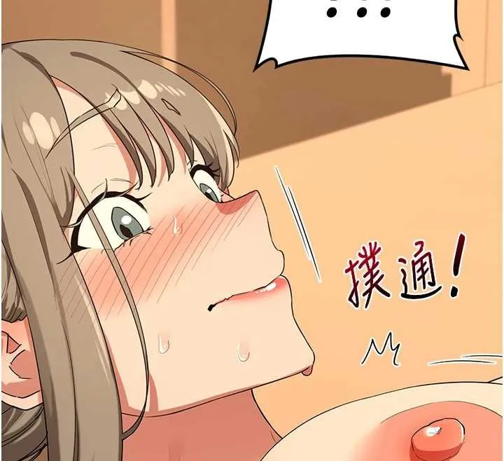 熟女交换计画 第54話-被兒子看到做愛的樣子 第201页