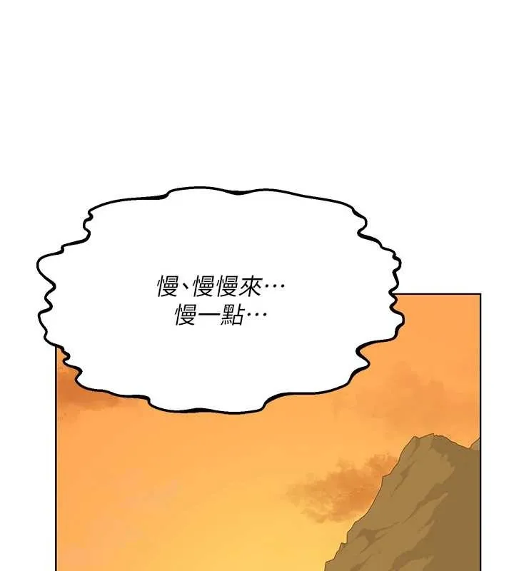 熟女交换计画 第54話-被兒子看到做愛的樣子 第137页