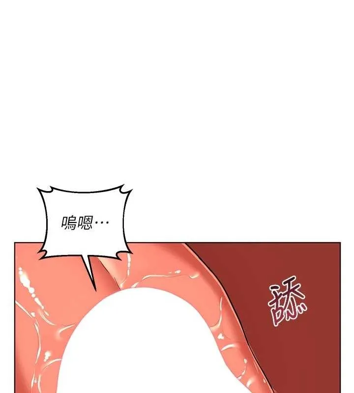 熟女交换计画 第54話-被兒子看到做愛的樣子 第57页