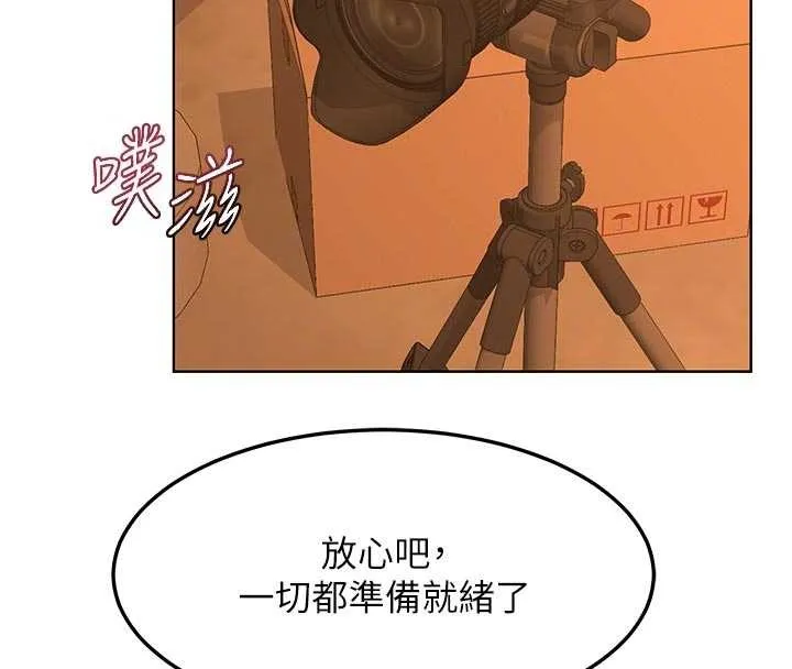 熟女交换计画 第54話-被兒子看到做愛的樣子 第110页