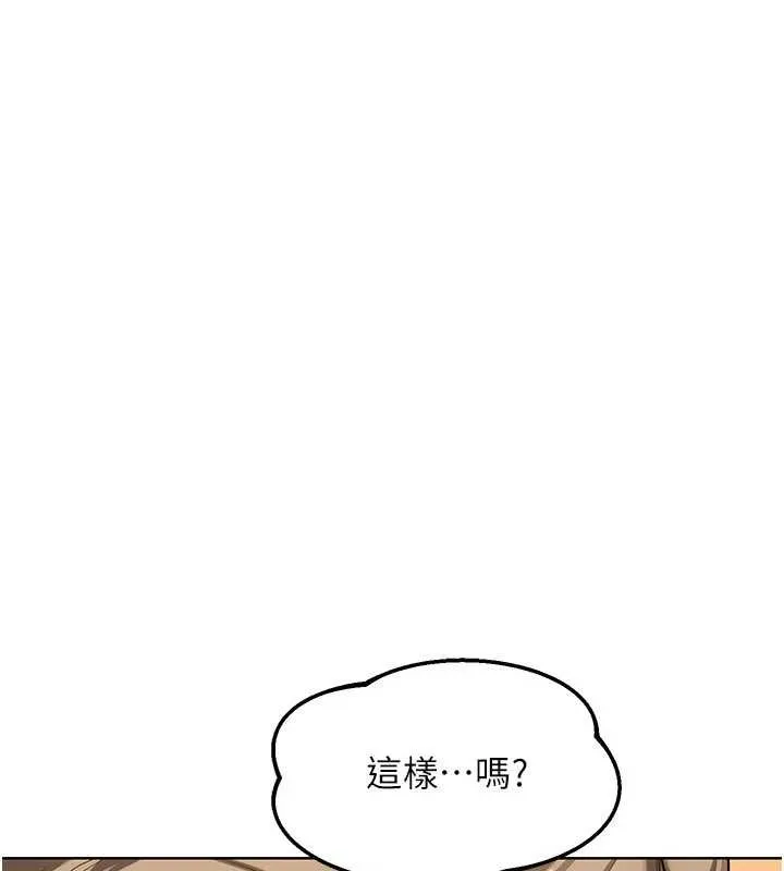 熟女交换计画 第54話-被兒子看到做愛的樣子 第41页