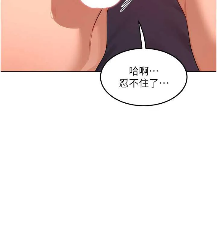 熟女交换计画 第43話-皓南的精液&hellip;射滿滿的 第105页