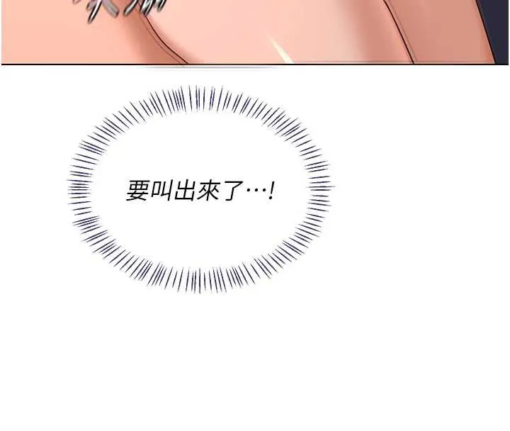 熟女交换计画 第43話-皓南的精液&hellip;射滿滿的 第16页