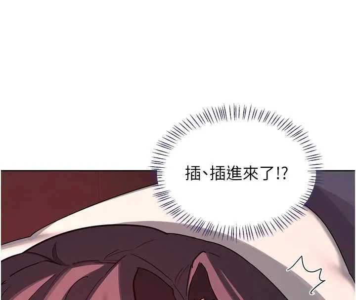熟女交换计画 第43話-皓南的精液&hellip;射滿滿的 第128页
