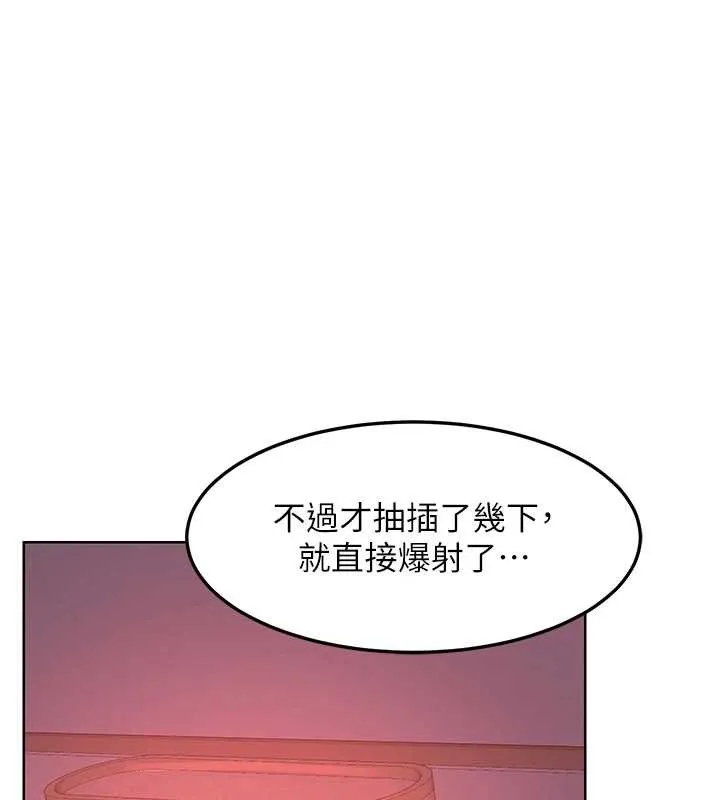 熟女交换计画 第43話-皓南的精液&hellip;射滿滿的 第190页