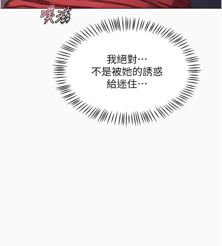 熟女交换计画 第43話-皓南的精液&hellip;射滿滿的 第24页