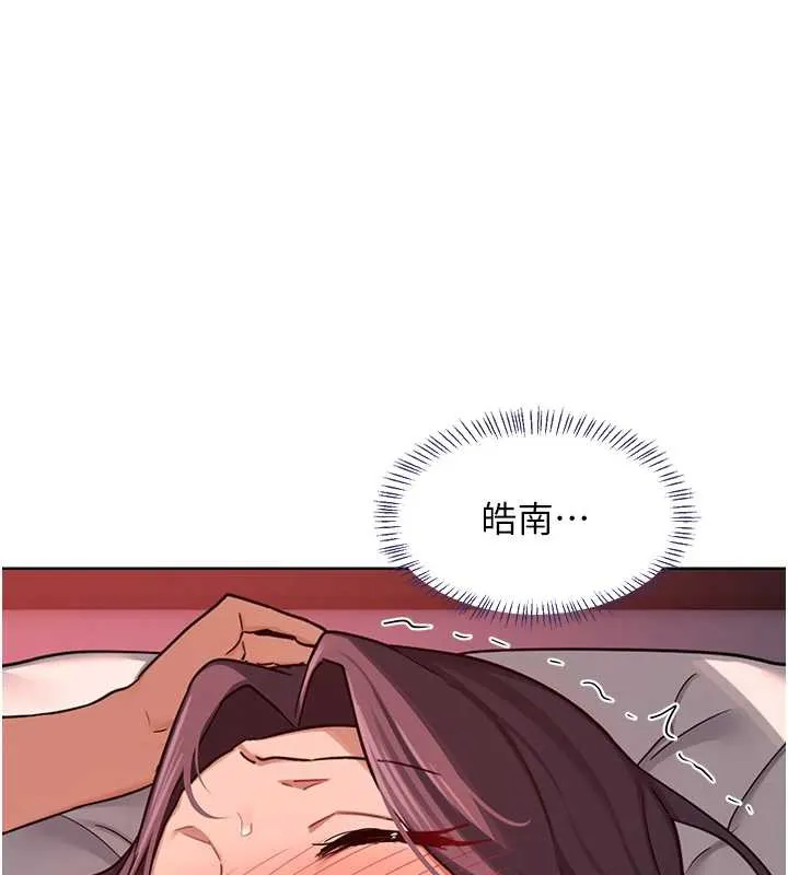 熟女交换计画 第43話-皓南的精液&hellip;射滿滿的 第201页