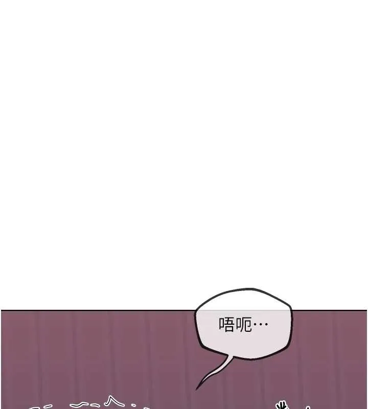 熟女交换计画 第43話-皓南的精液&hellip;射滿滿的 第73页