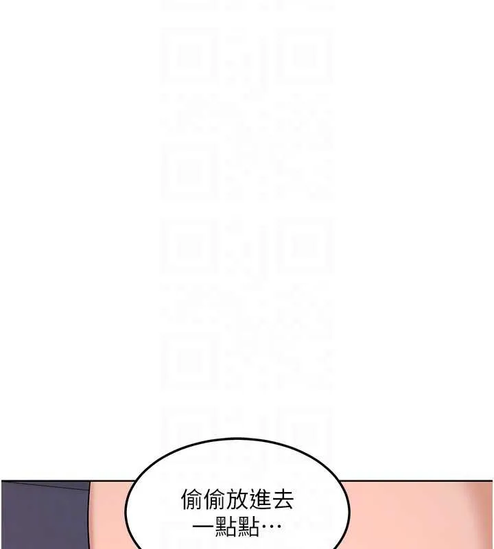 熟女交换计画 第43話-皓南的精液&hellip;射滿滿的 第117页