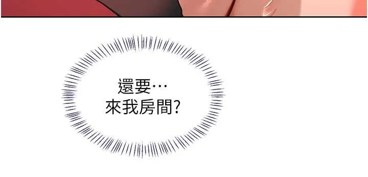 熟女交换计画 第43話-皓南的精液&hellip;射滿滿的 第203页