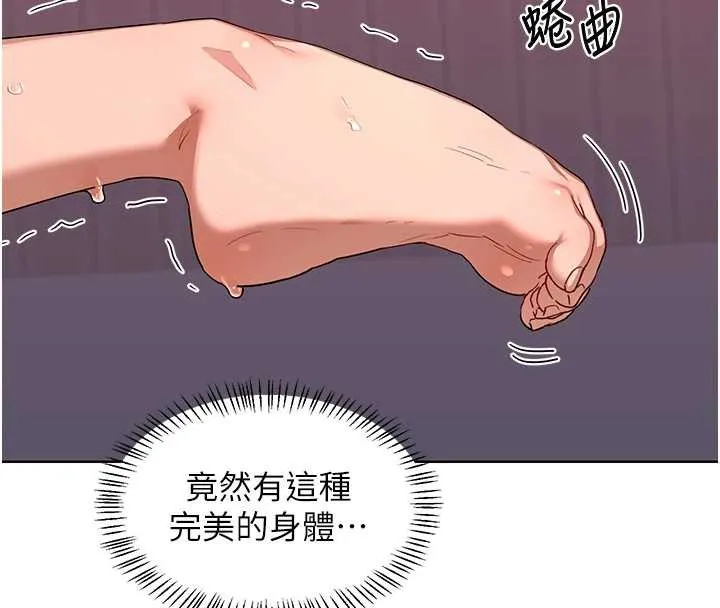 熟女交换计画 第43話-皓南的精液&hellip;射滿滿的 第74页