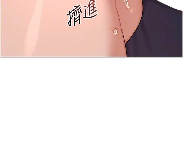 熟女交换计画 第43話-皓南的精液&hellip;射滿滿的 第119页