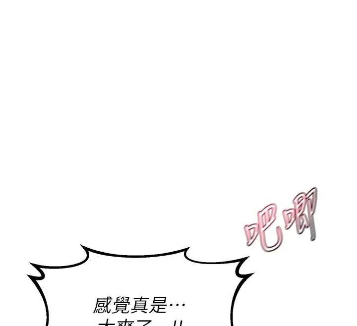 熟女交换计画 第43話-皓南的精液&hellip;射滿滿的 第165页