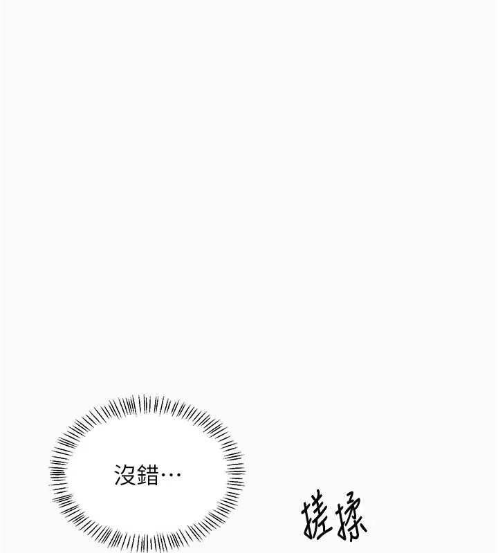 熟女交换计画 第43話-皓南的精液&hellip;射滿滿的 第22页