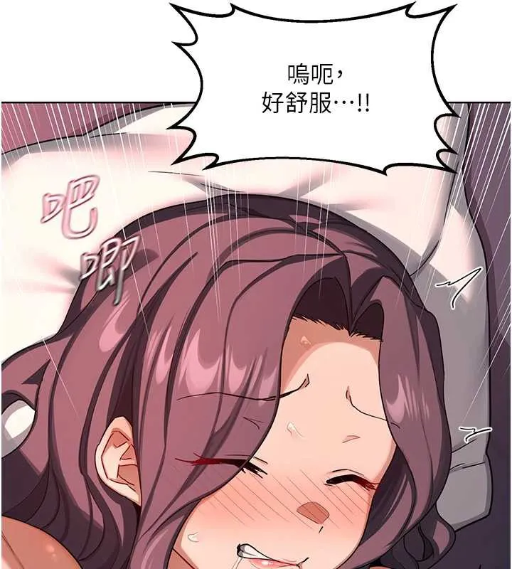熟女交换计画 第43話-皓南的精液&hellip;射滿滿的 第133页