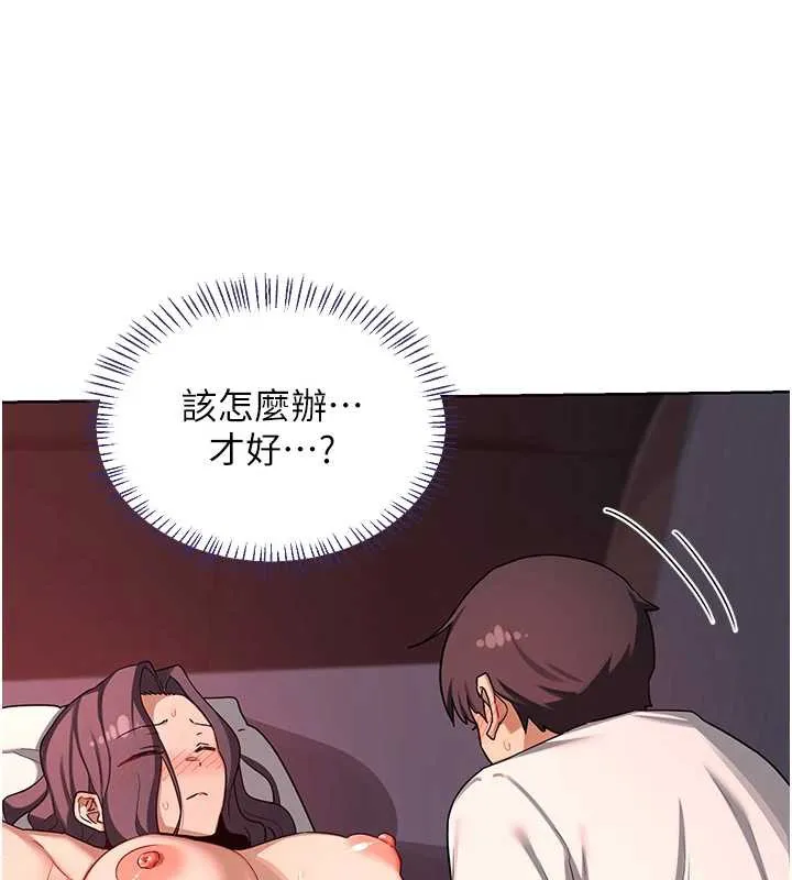 熟女交换计画 第43話-皓南的精液&hellip;射滿滿的 第106页