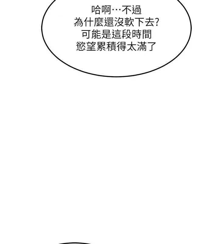 熟女交换计画 第43話-皓南的精液&hellip;射滿滿的 第192页