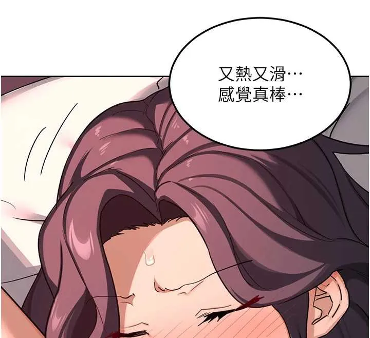 熟女交换计画 第43話-皓南的精液&hellip;射滿滿的 第115页